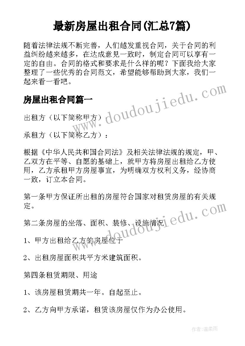 2023年中班户外活动教案飞盘 中班户外活动教案(优秀6篇)