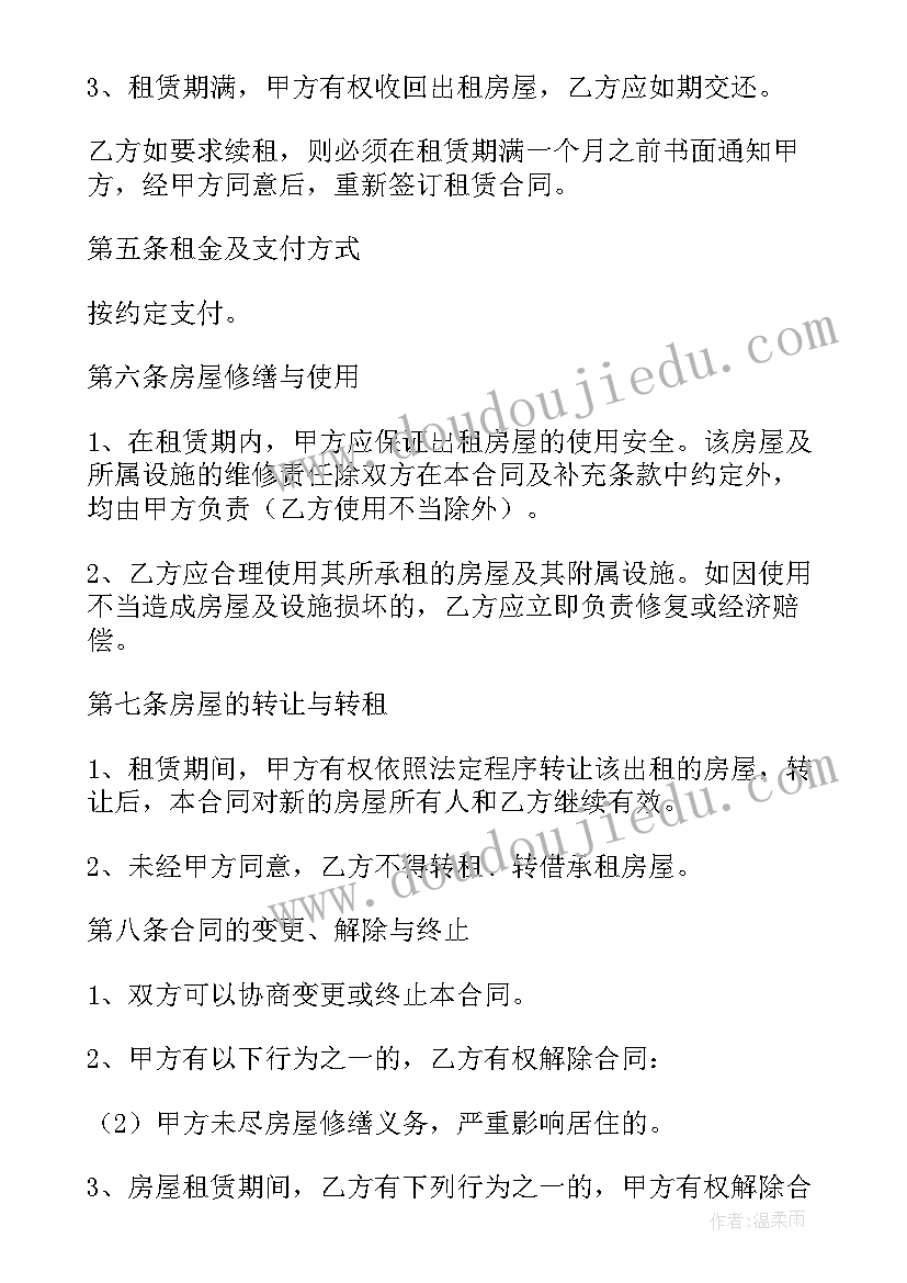 2023年中班户外活动教案飞盘 中班户外活动教案(优秀6篇)