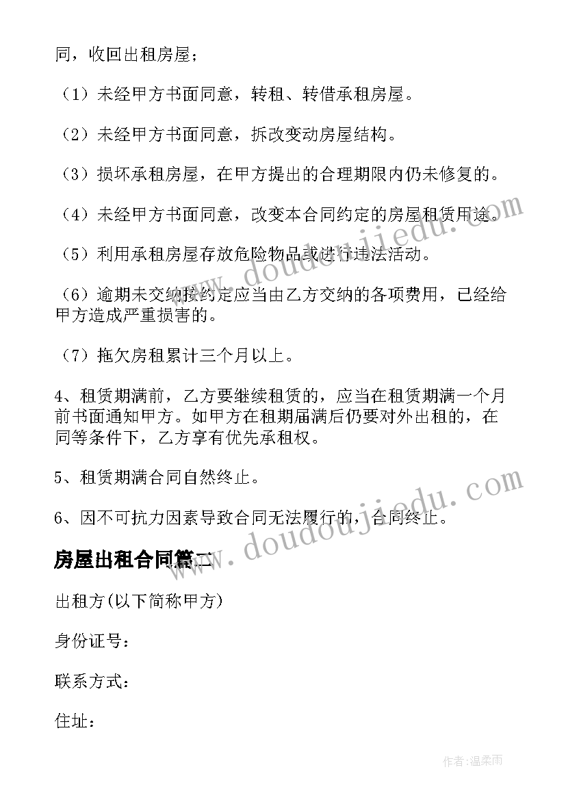 2023年中班户外活动教案飞盘 中班户外活动教案(优秀6篇)