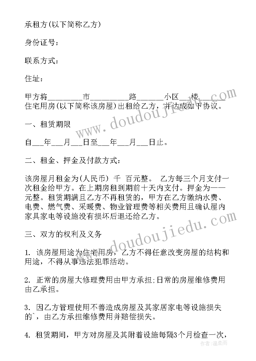 2023年中班户外活动教案飞盘 中班户外活动教案(优秀6篇)