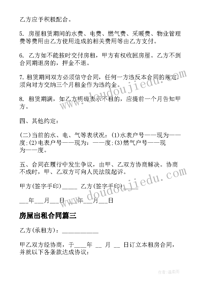 2023年中班户外活动教案飞盘 中班户外活动教案(优秀6篇)