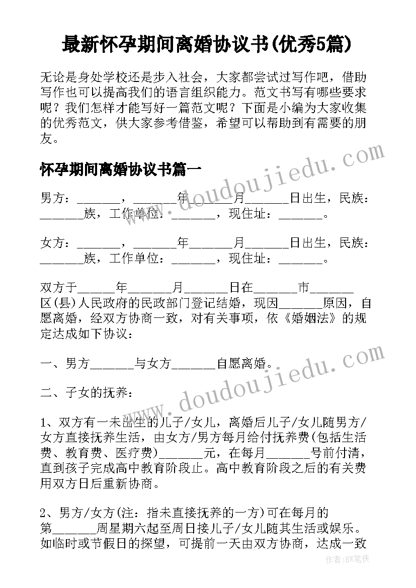 小班健康教案小宝宝不挑食 小班健康活动教案(实用9篇)