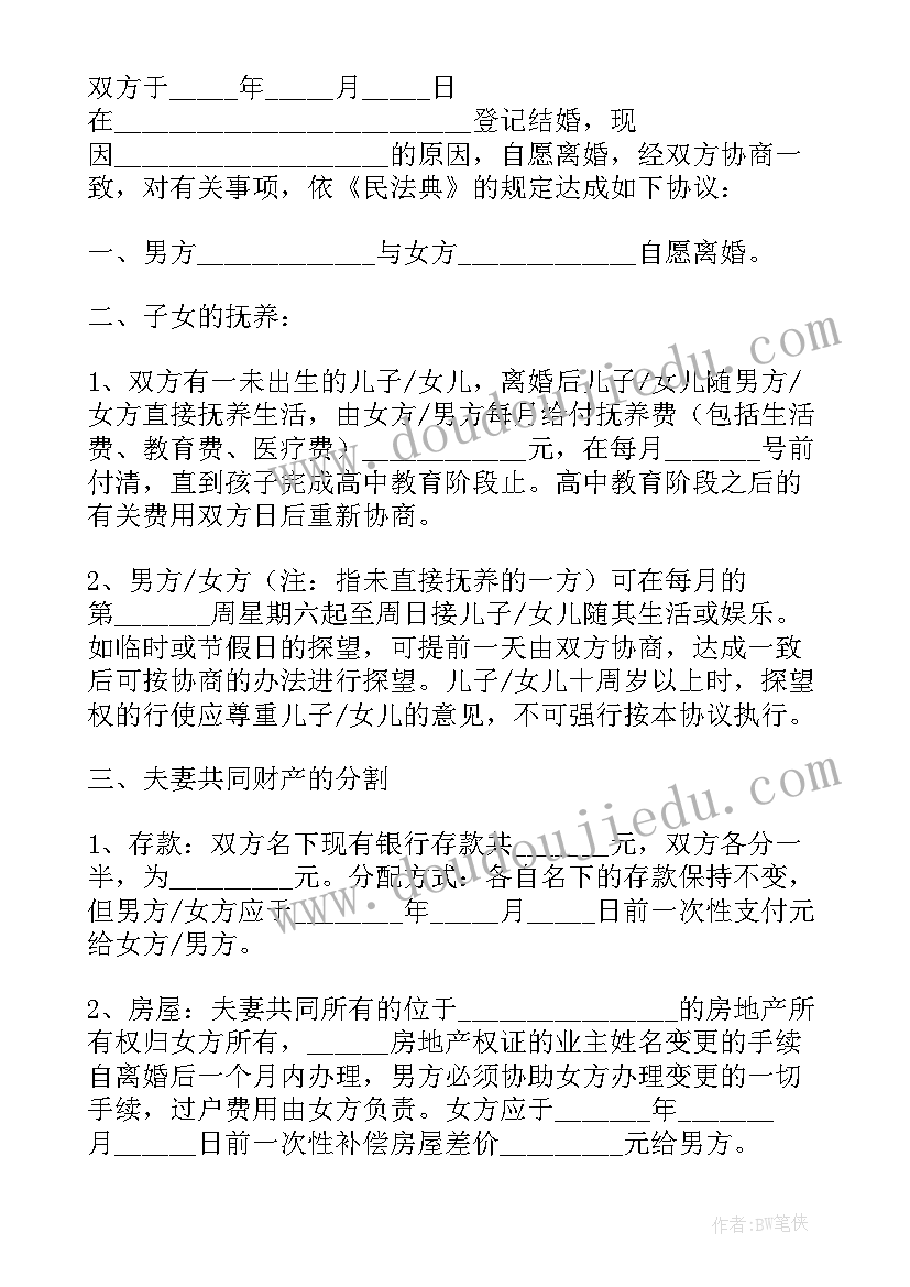 小班健康教案小宝宝不挑食 小班健康活动教案(实用9篇)