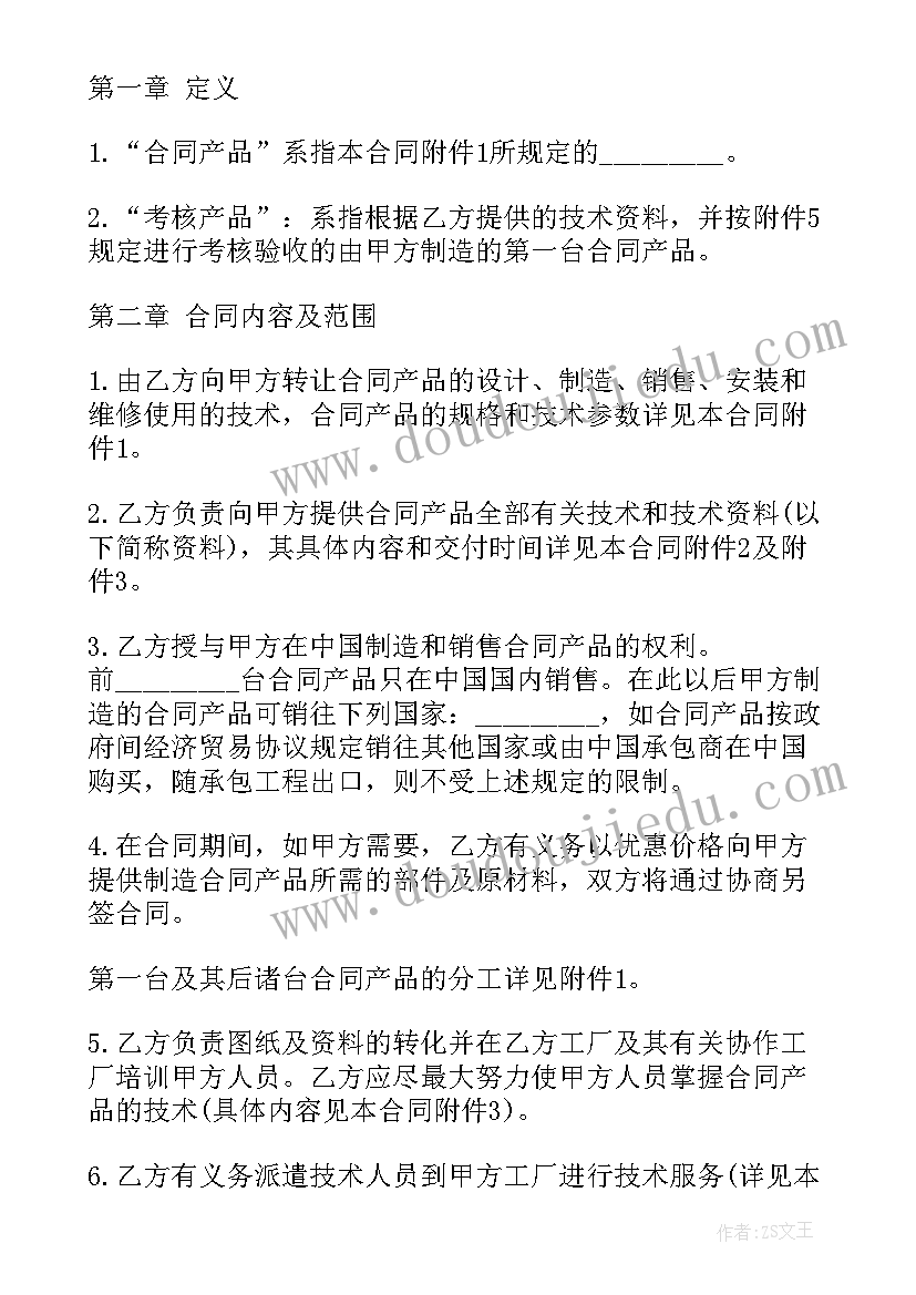 最新家具厂整体转让 简单设备转让协议书(实用6篇)