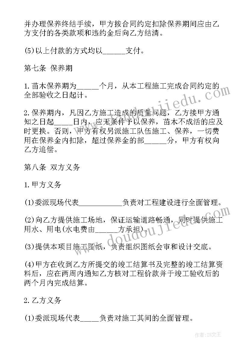 礼仪服务协议 礼仪服务合同(大全5篇)