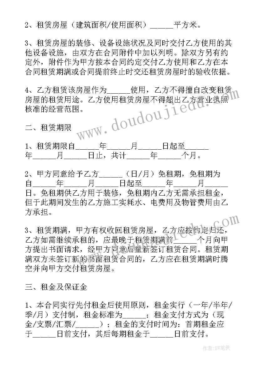 个人简单租房协议书(通用5篇)