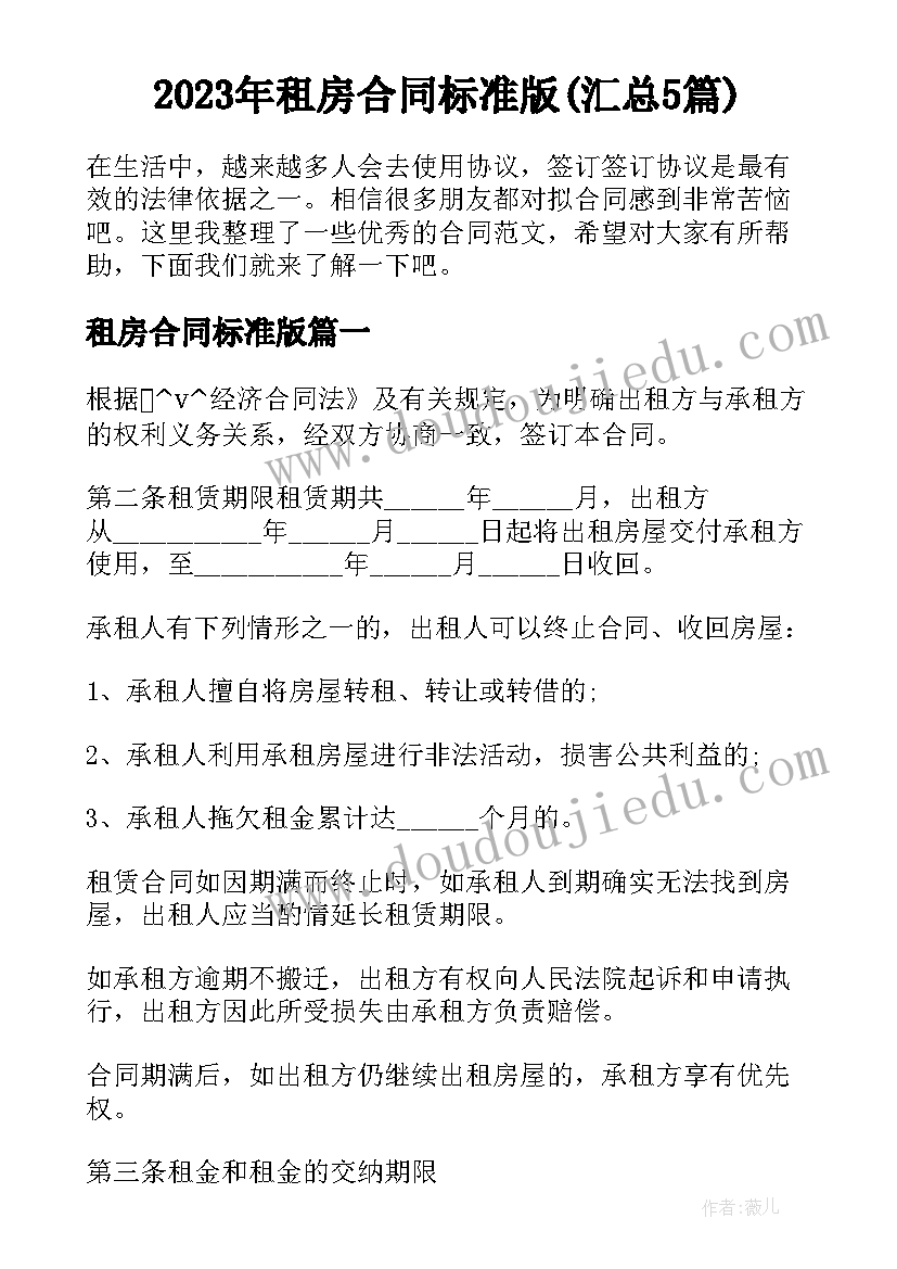 高一年级班主任工作计划第一学期(通用6篇)