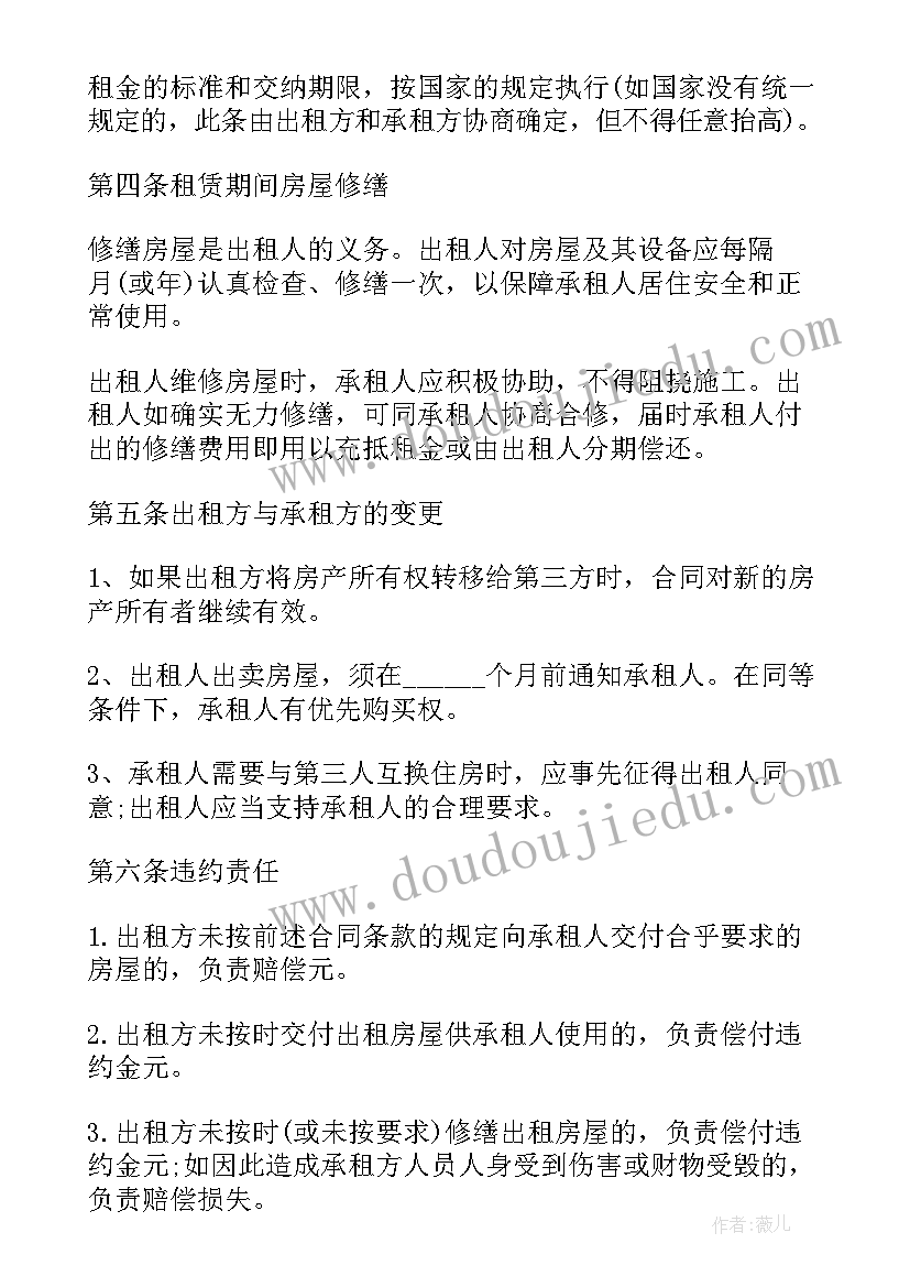 高一年级班主任工作计划第一学期(通用6篇)