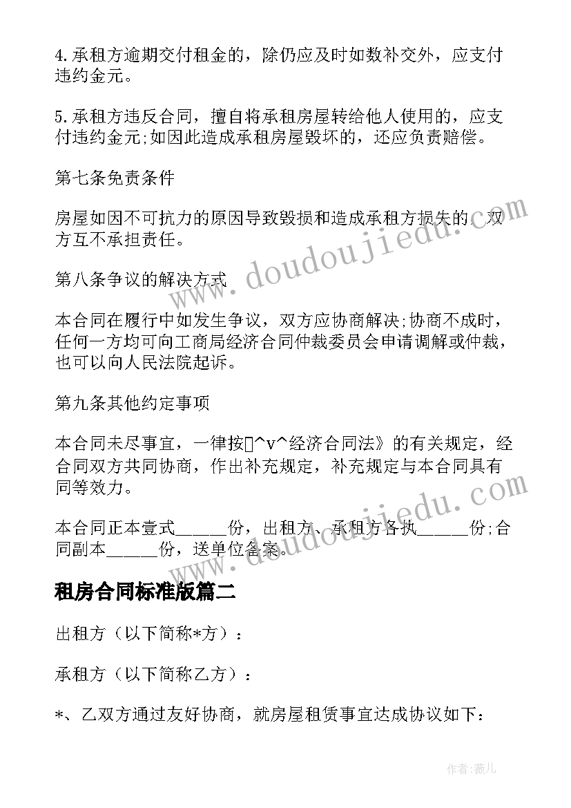 高一年级班主任工作计划第一学期(通用6篇)