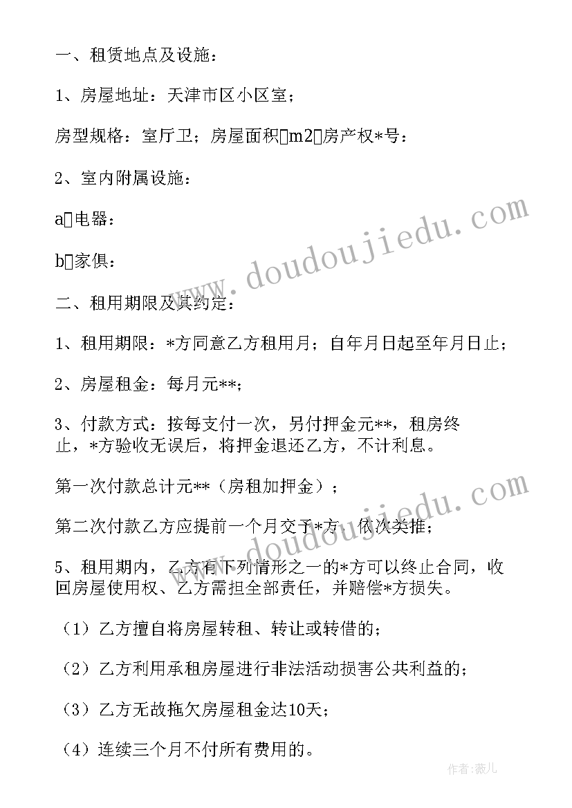 高一年级班主任工作计划第一学期(通用6篇)