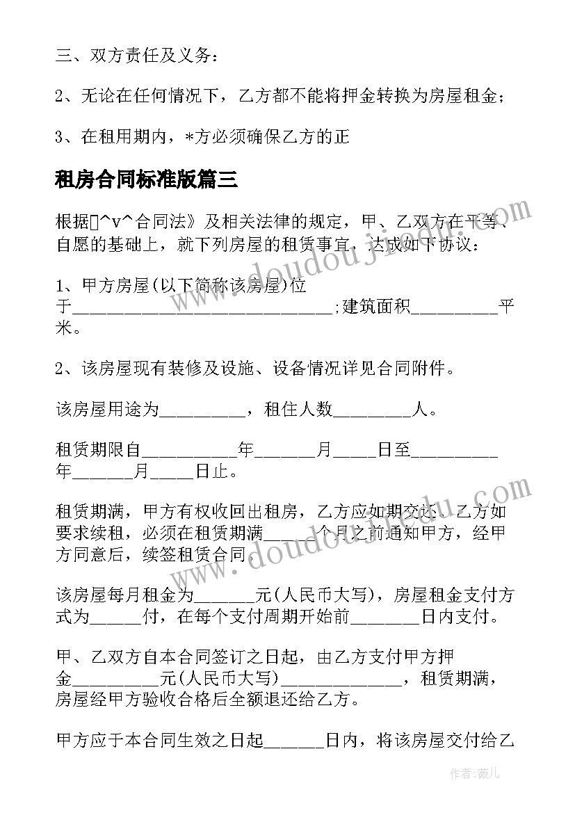 高一年级班主任工作计划第一学期(通用6篇)