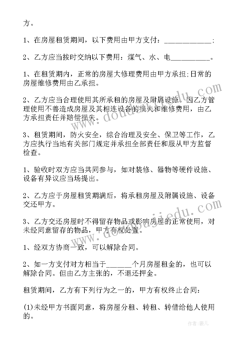 高一年级班主任工作计划第一学期(通用6篇)