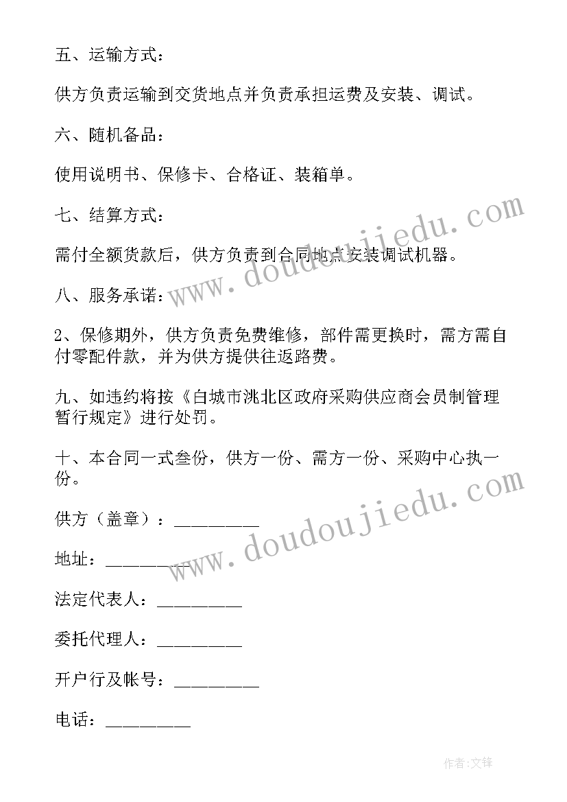 最新产品和服务包括 产品购销技术服务合同(实用5篇)