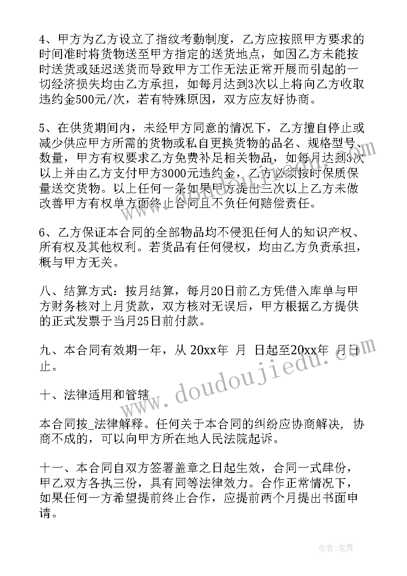 2023年工地供货签约合同 工地木材供货协议合同优选(优质5篇)