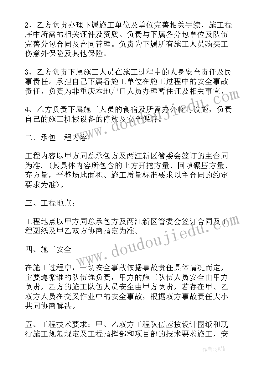 道路绿化土方回填合同 绿化土方回填合同(优质5篇)