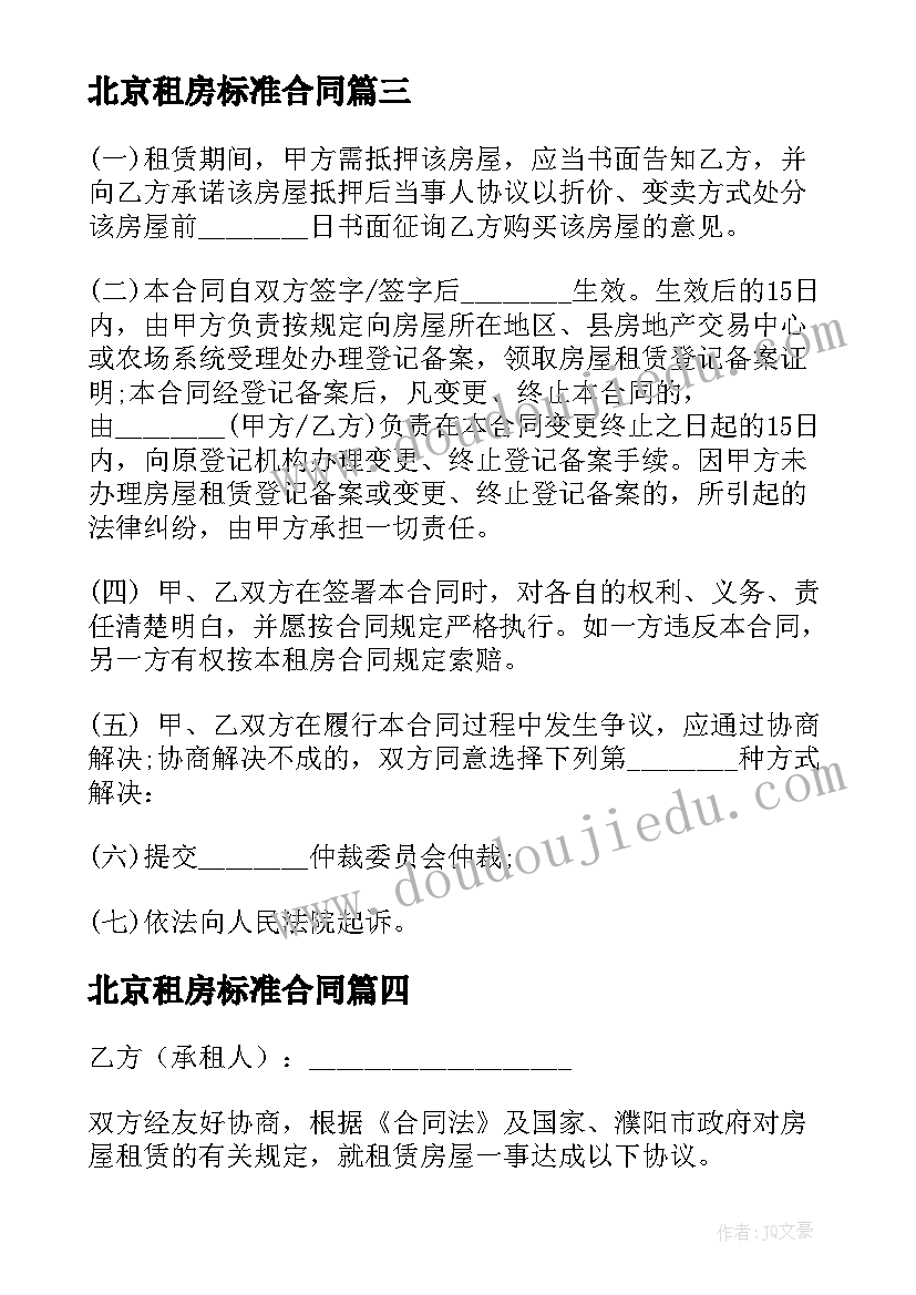 最新小班语言活动播音员和录音机教案反思(汇总10篇)