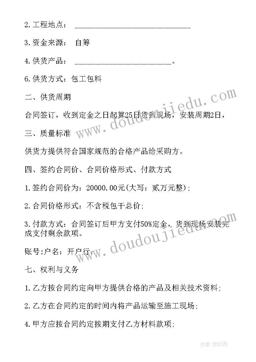 最新建筑施工企业材料采购流程 建筑材料合同(汇总9篇)