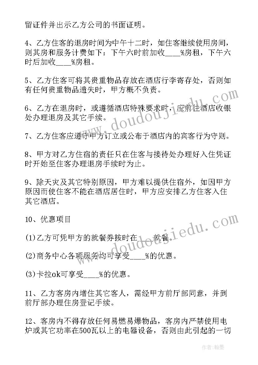 三方租房转让合同 租房转让合同(模板7篇)