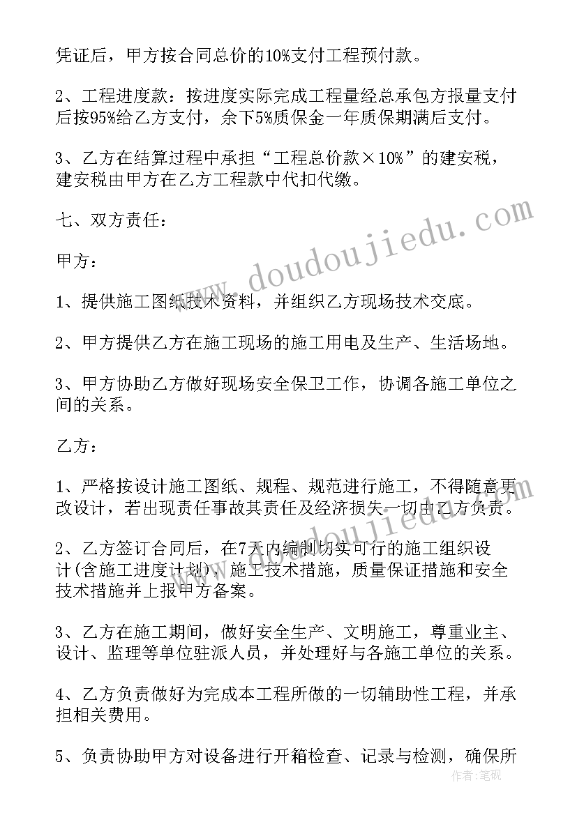 变压器护栏安装规范 工地安装变压器合同优选(模板5篇)