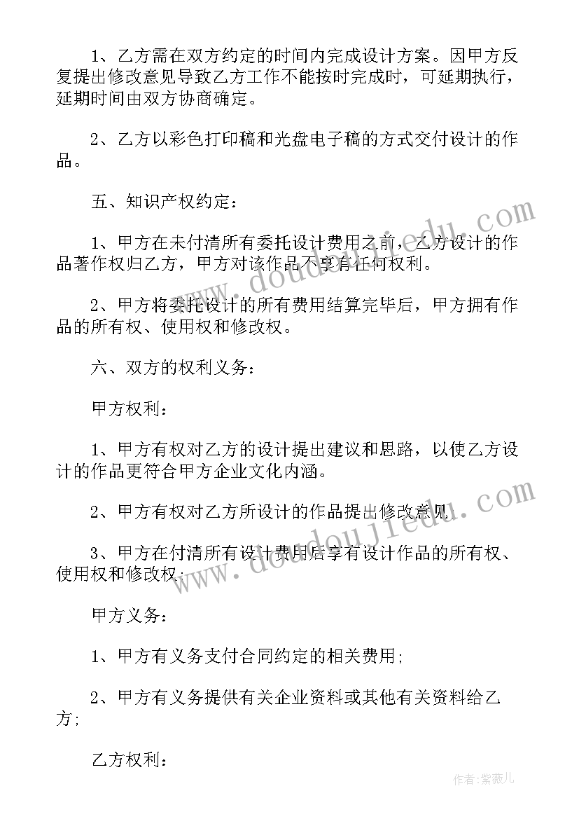 最新农业项目咨询服务合同 项目设计咨询服务合同实用(精选5篇)