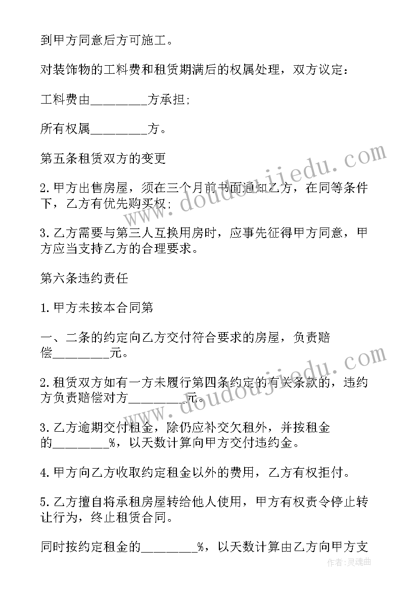 物业半年总结及下半年工作打算 物业半年工作总结(汇总6篇)