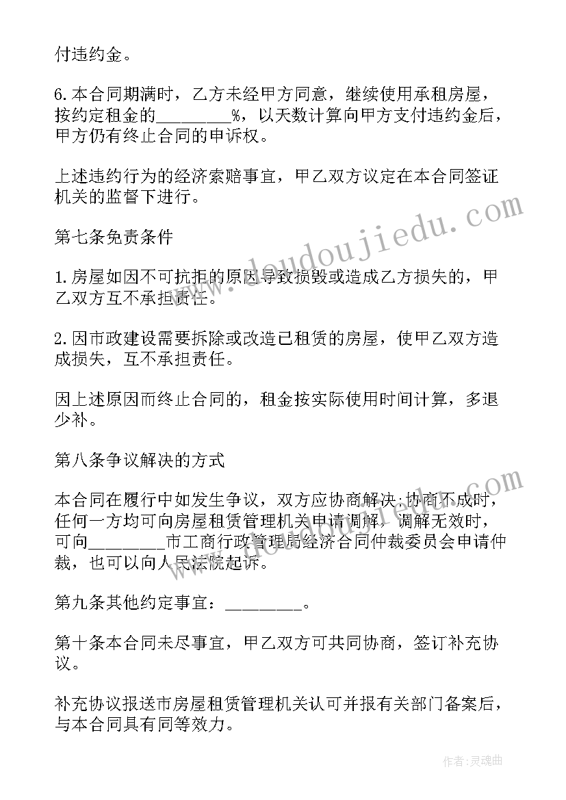 物业半年总结及下半年工作打算 物业半年工作总结(汇总6篇)