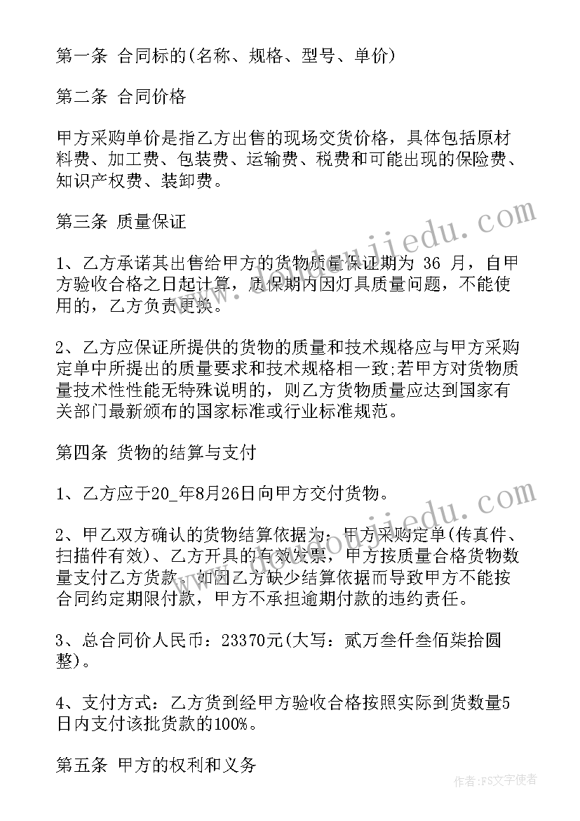 最新变压器安装合同格式 变压器采购标准合同(实用7篇)