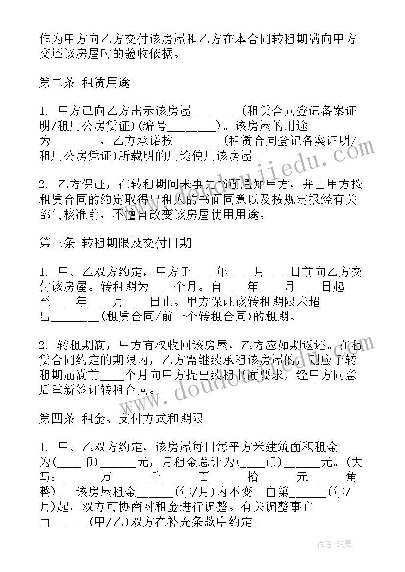 2023年县城装修房子出租合同 出租房子水电装修合同(大全5篇)