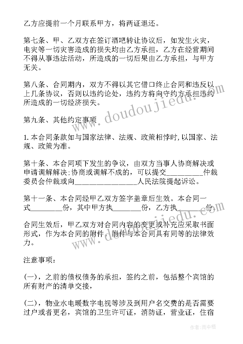 建筑合同软件(模板5篇)