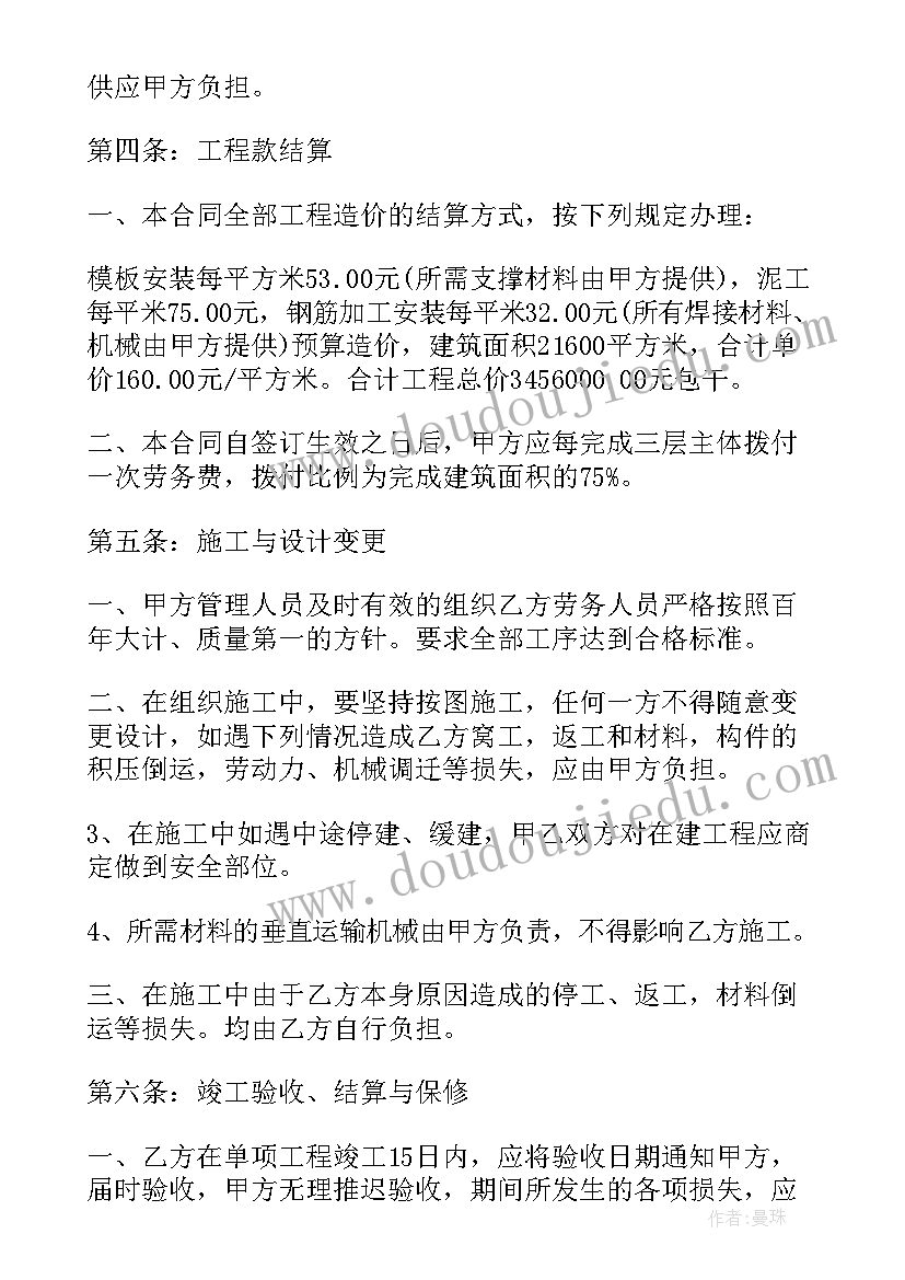 2023年运输劳务承包合同 劳务承包合同(实用7篇)