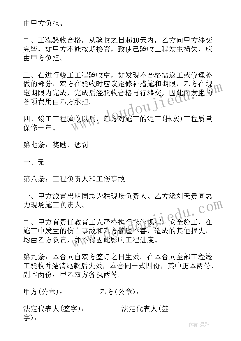 2023年运输劳务承包合同 劳务承包合同(实用7篇)