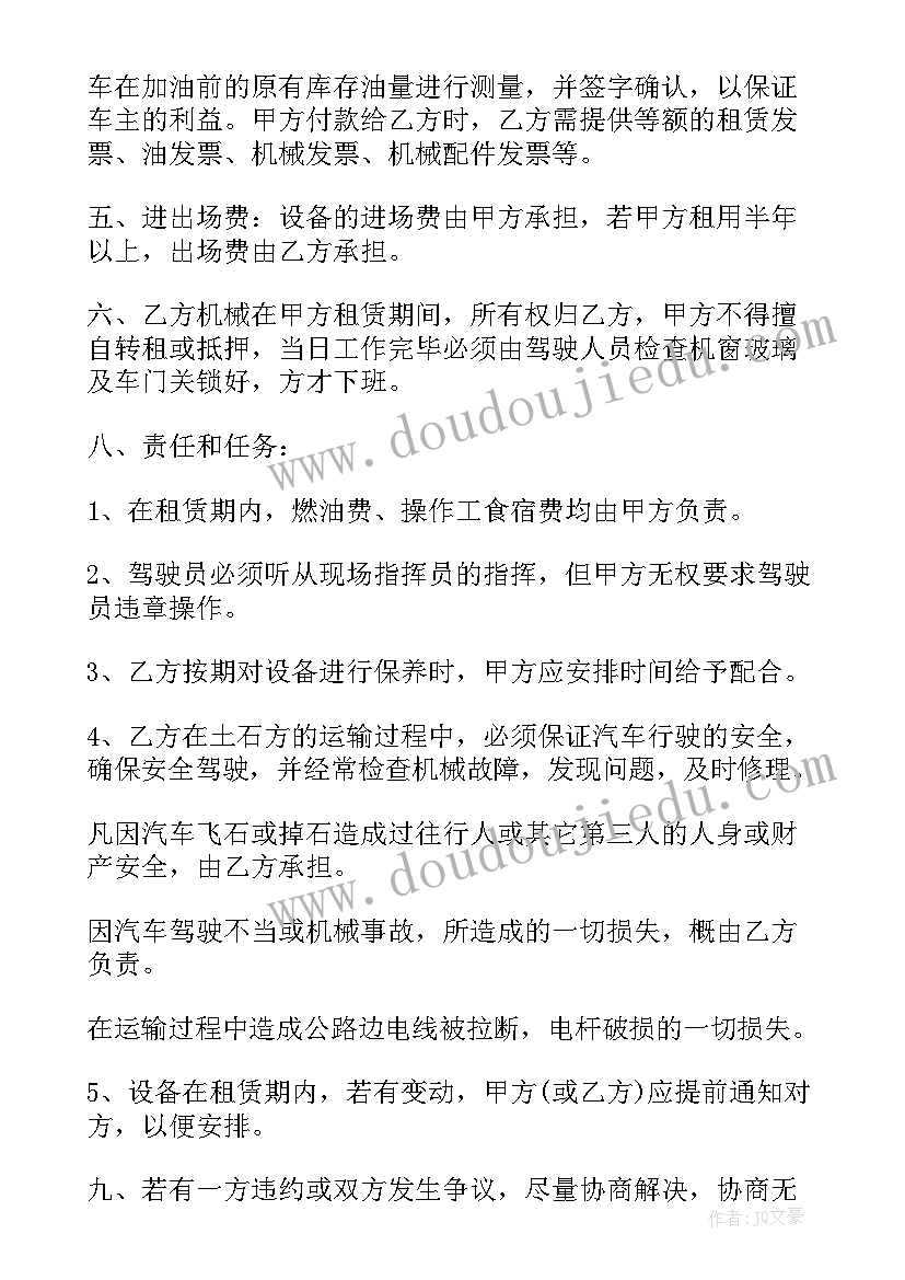 2023年抗疫物资运输合同版 工程物资运输合同(汇总5篇)