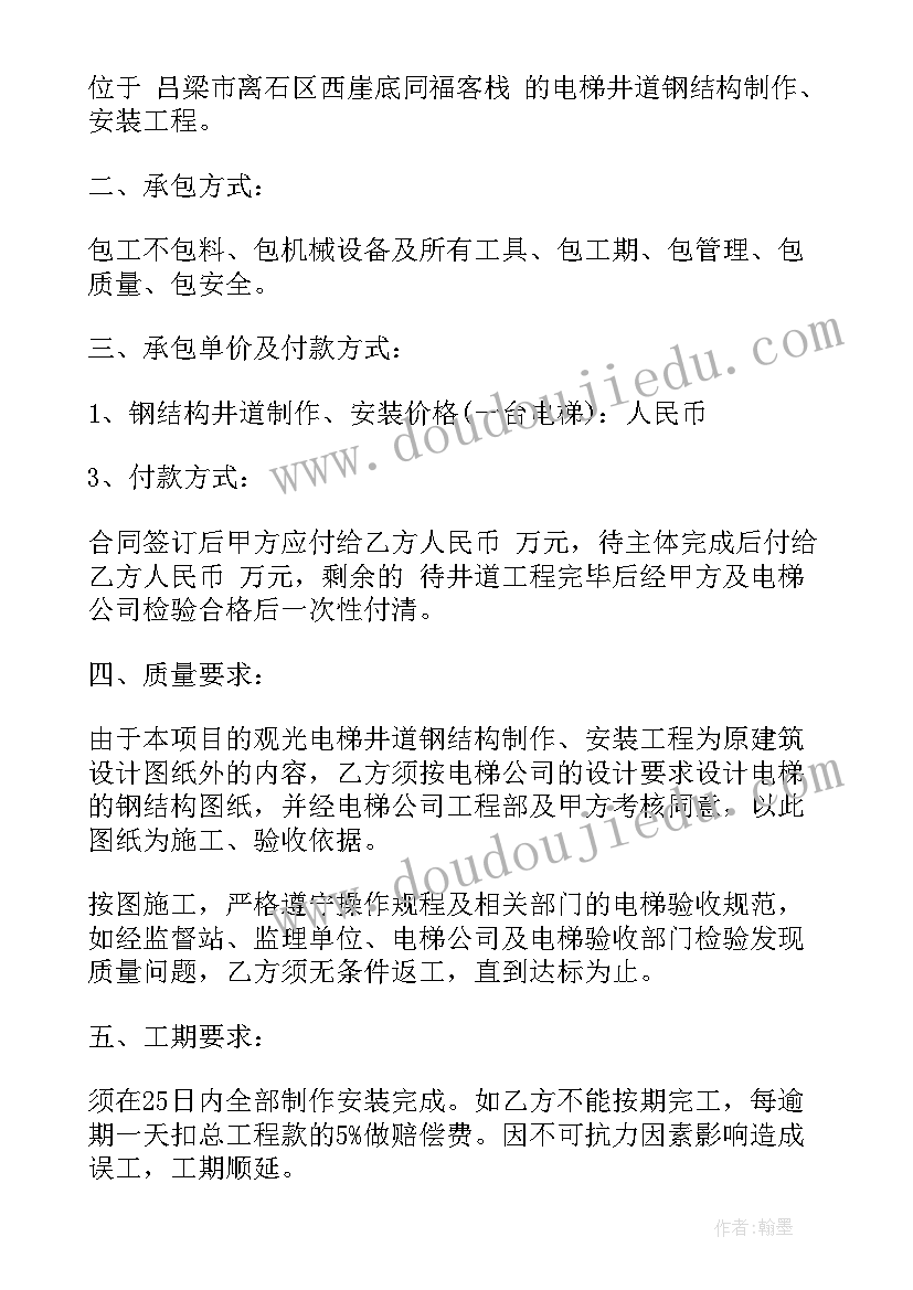 2023年钢结构分包工合同协议书 钢结构制作安装分包合同书(精选5篇)