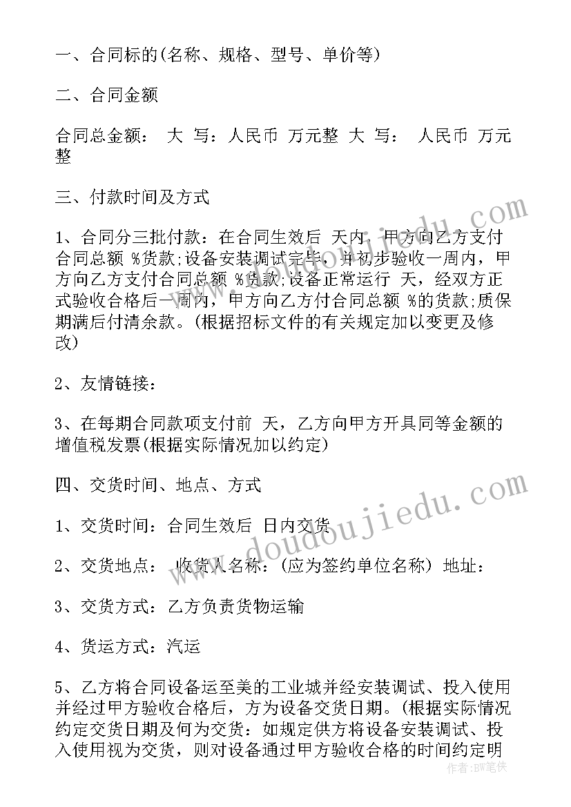 最新煤炭采购三方协议(汇总5篇)