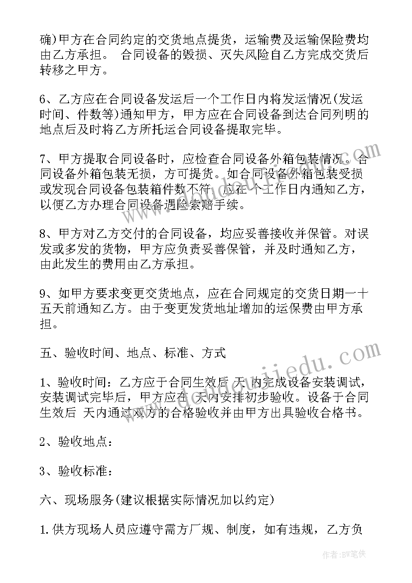 最新煤炭采购三方协议(汇总5篇)