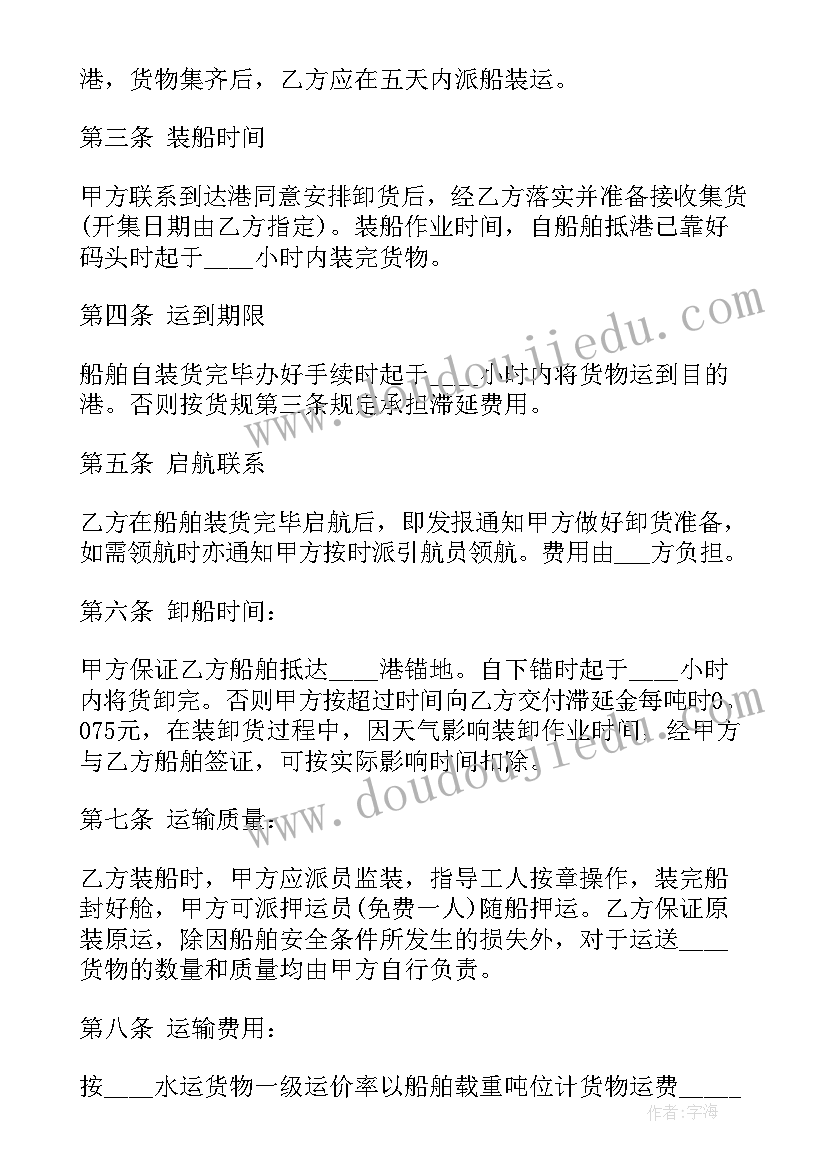 合同法律法规有哪些 物流法律法规的合同实用(大全5篇)