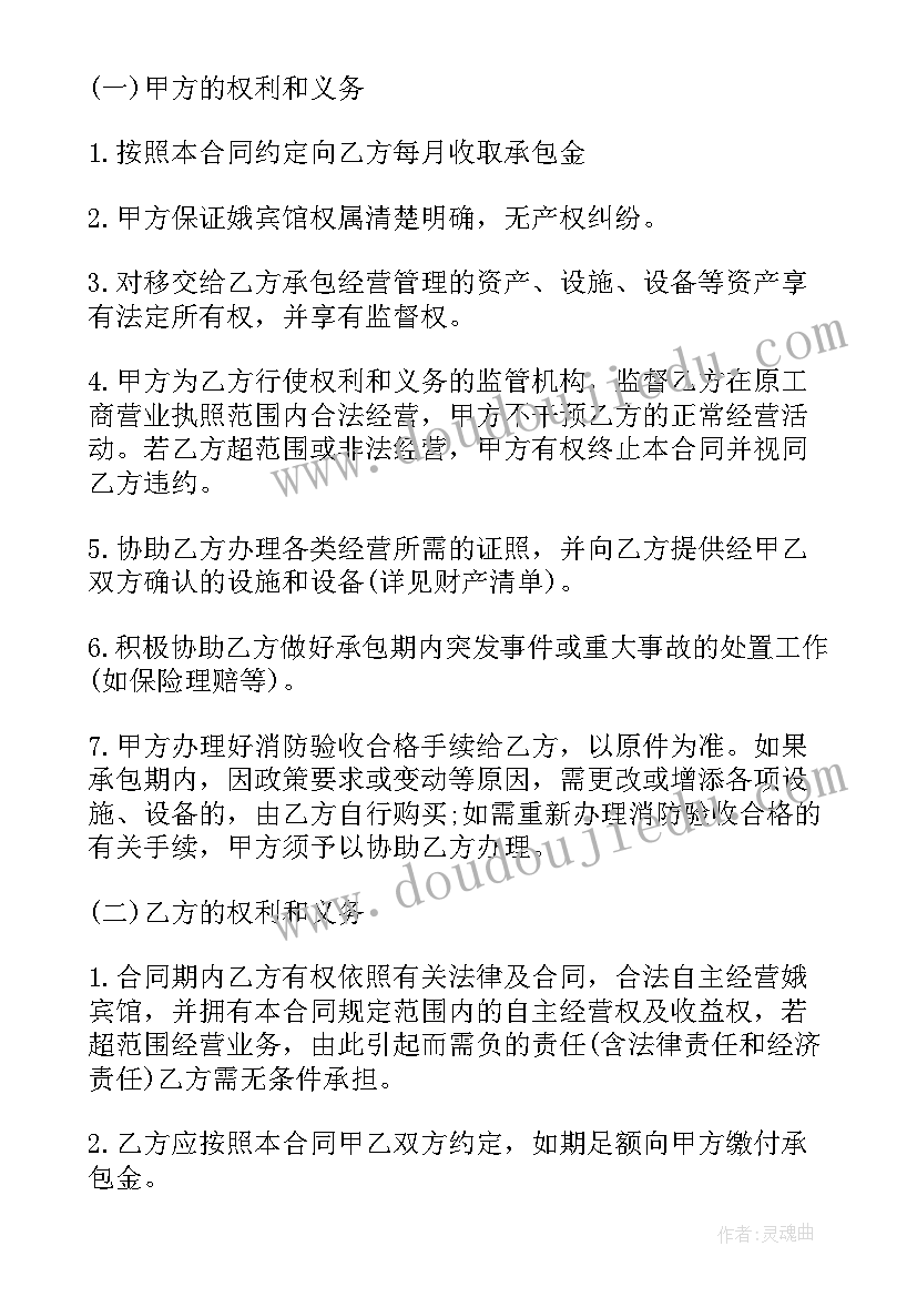 2023年店铺承包合同协议书(汇总5篇)