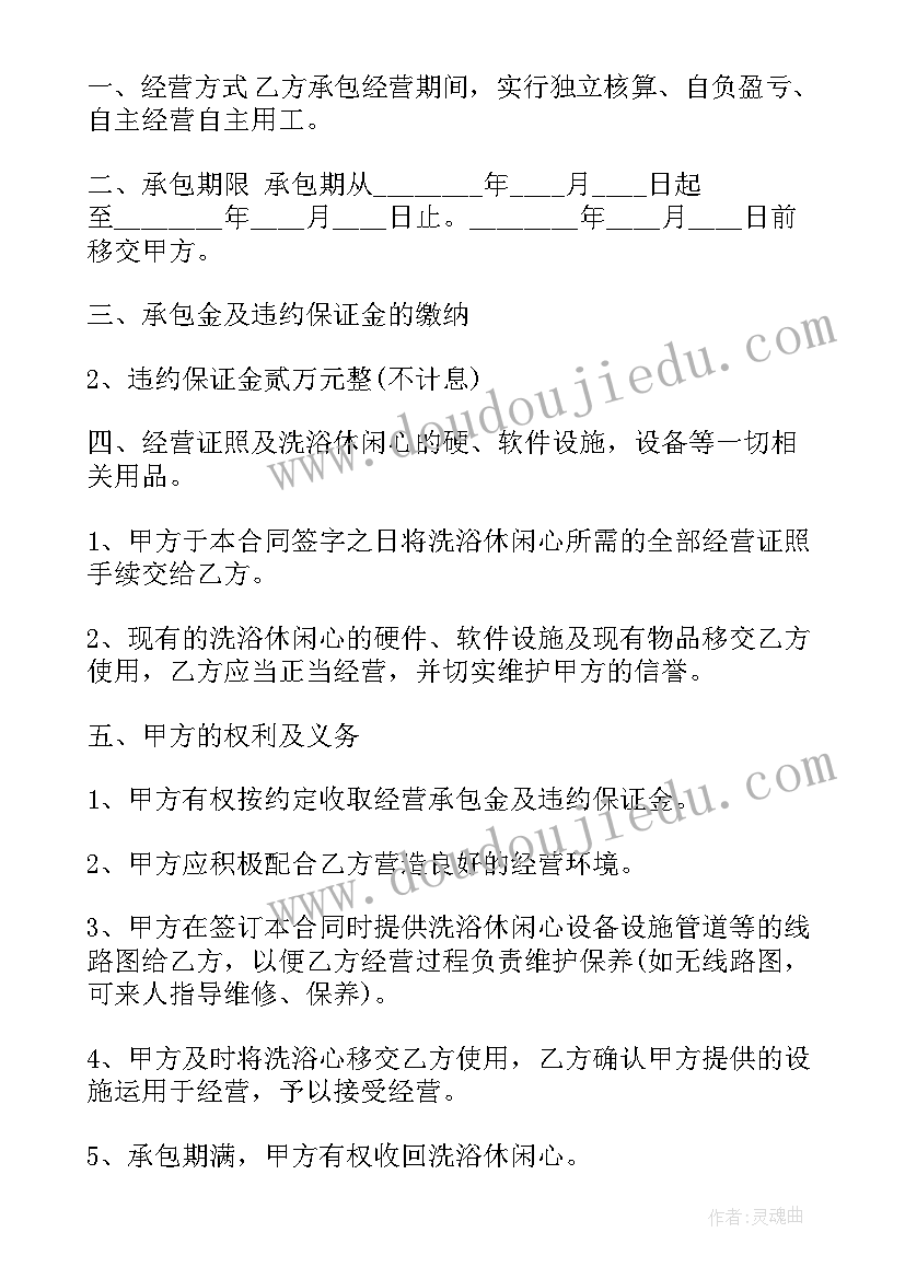 2023年店铺承包合同协议书(汇总5篇)