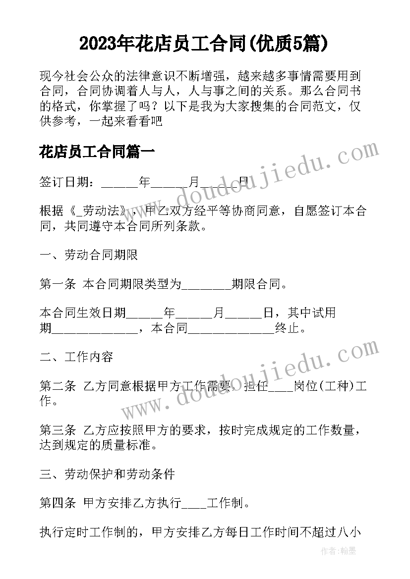 2023年按比分配教学反思(通用7篇)