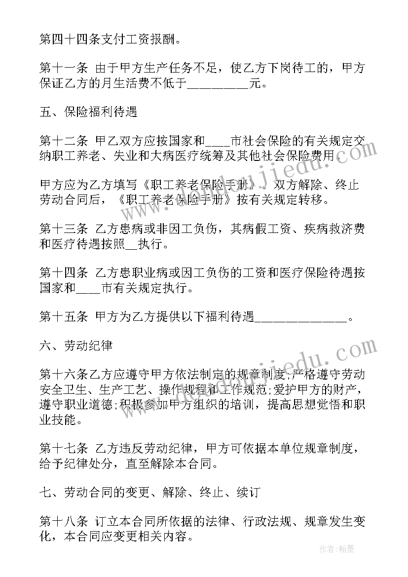 2023年按比分配教学反思(通用7篇)