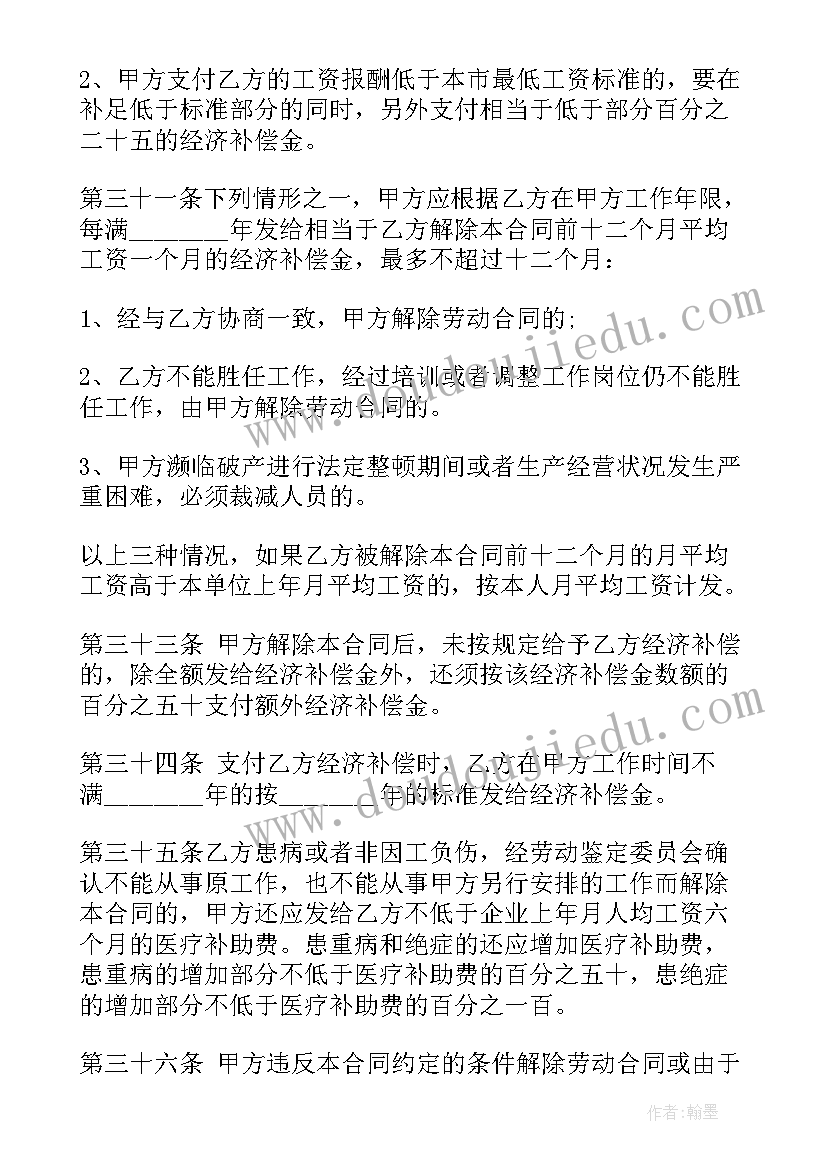 2023年按比分配教学反思(通用7篇)