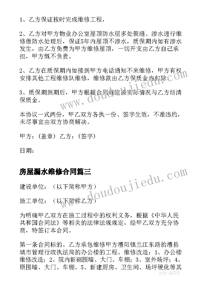 幼儿园自荐信求职信(通用8篇)