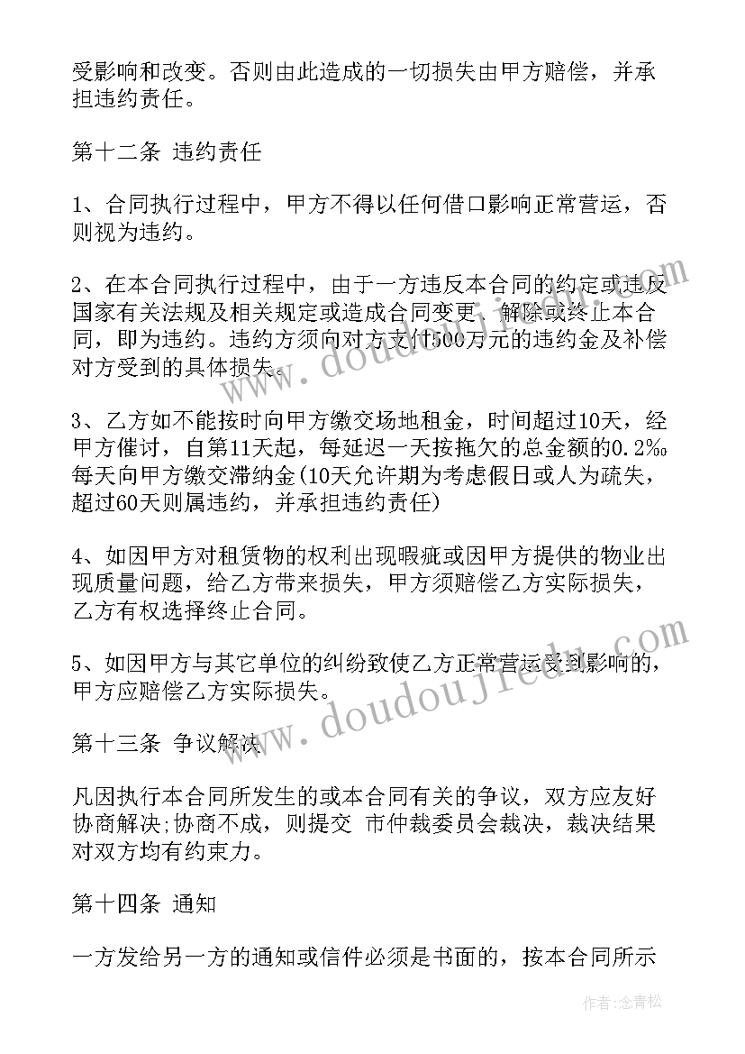 酒店协议价合同简单版(模板5篇)