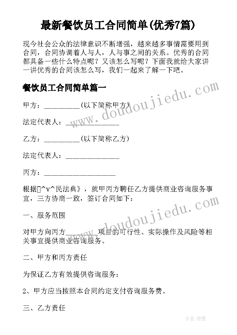 医院报告单 医院辞职报告(优秀7篇)