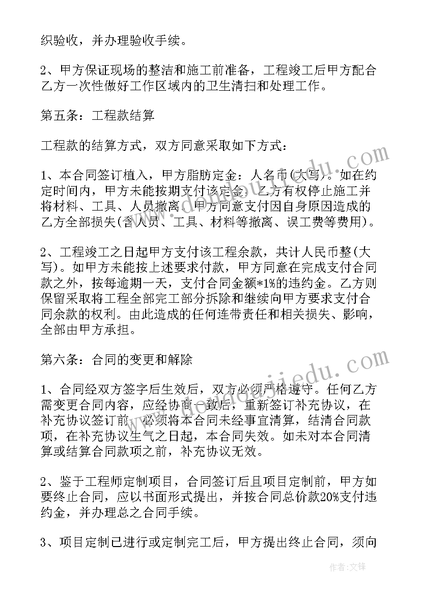 2023年村委绿化建设方案(大全10篇)