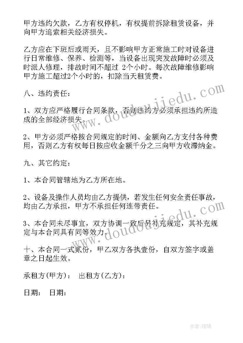 2023年混凝土运输车租赁合同(精选6篇)