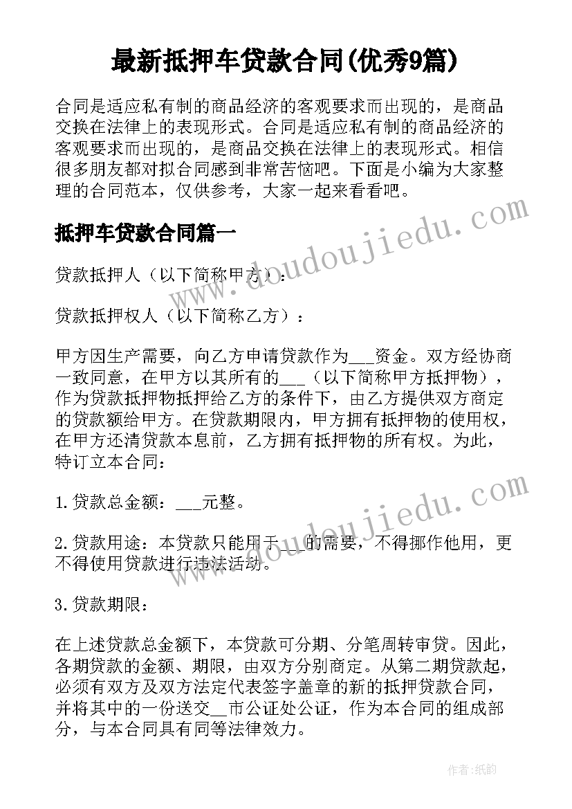 2023年幼儿园招生老师工作总结(通用7篇)