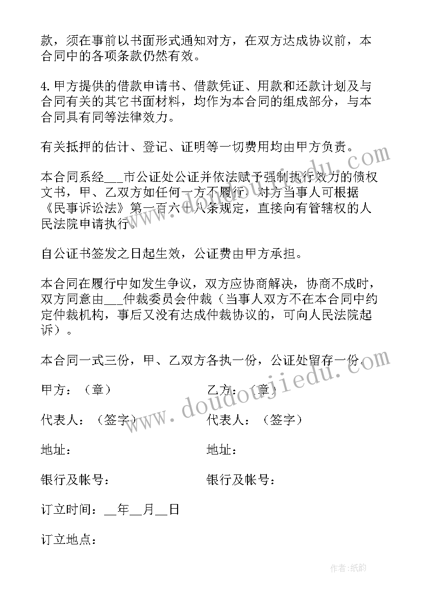 2023年幼儿园招生老师工作总结(通用7篇)