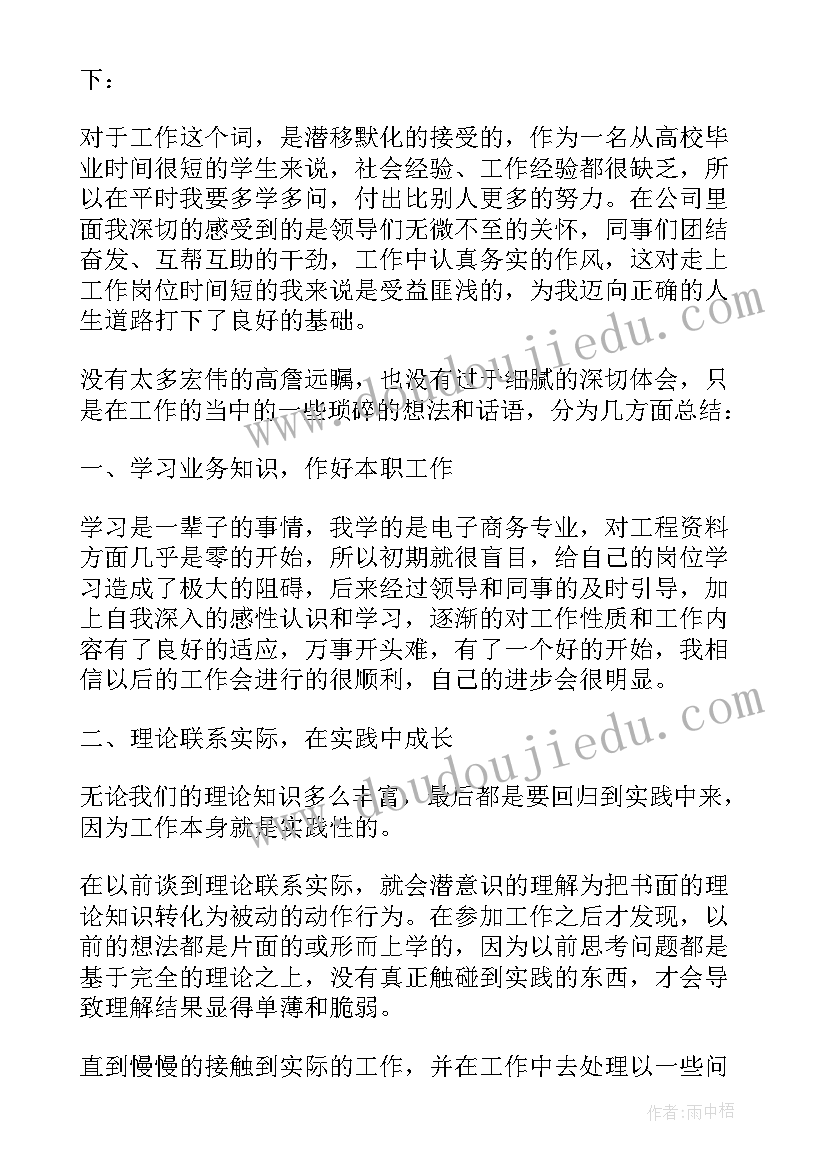 最新公司简装装修效果 办公楼装修合同简易版(实用5篇)