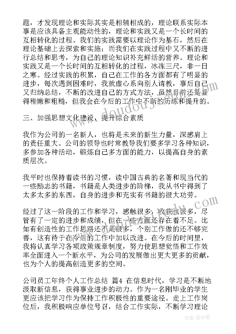 最新公司简装装修效果 办公楼装修合同简易版(实用5篇)